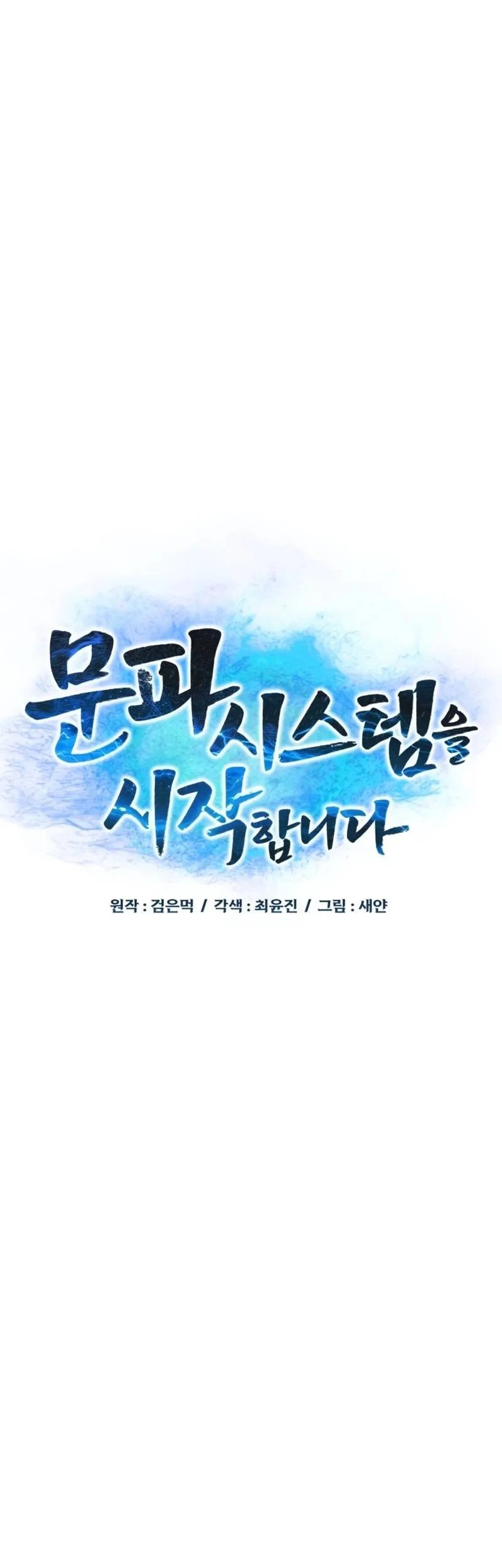 Initializing the Sect System Chapter 11 Gambar 20