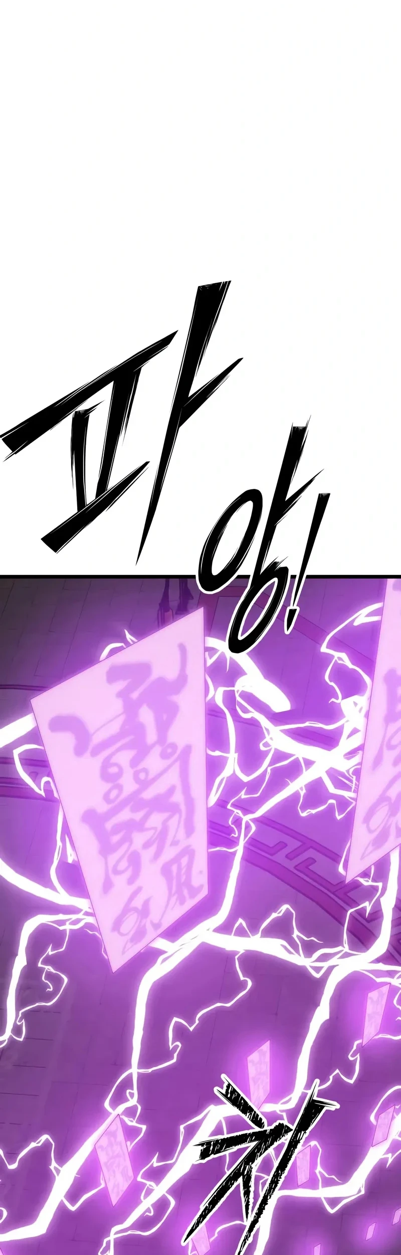 Initializing the Sect System Chapter 22 page 69