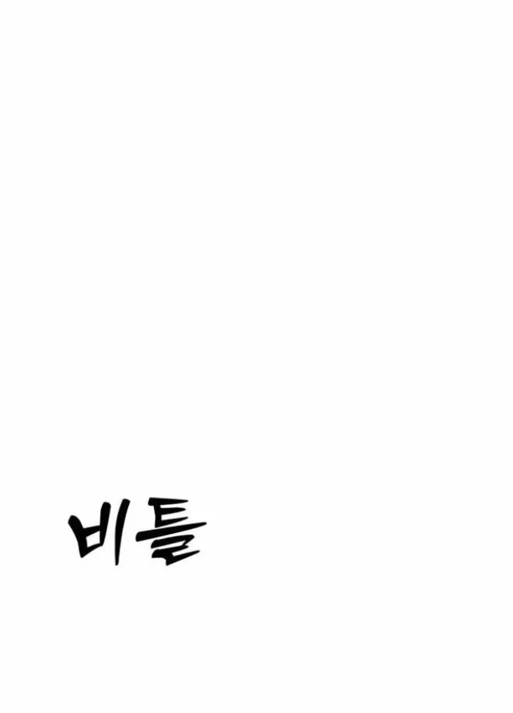 Initializing the Sect System Chapter 35 page 87