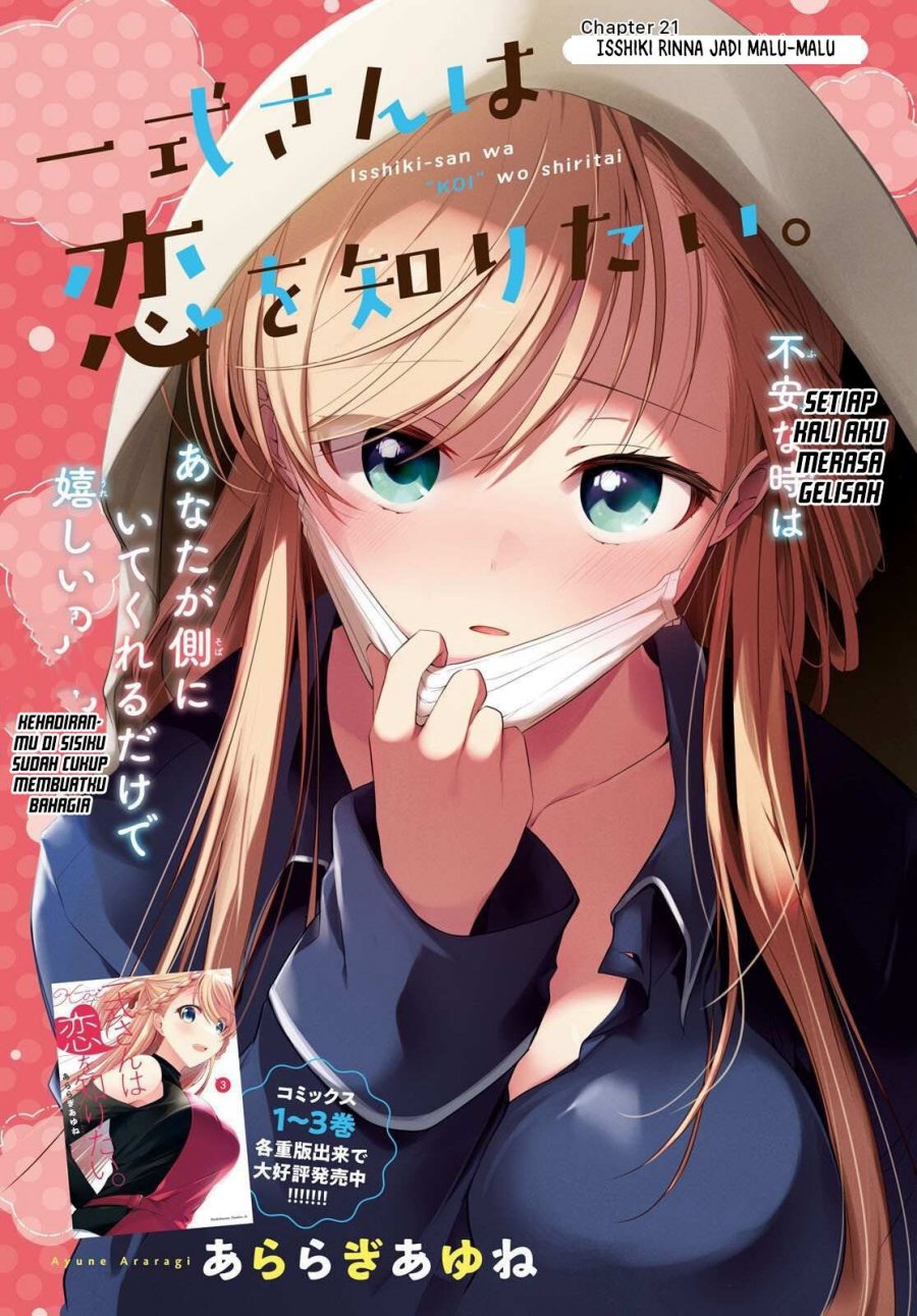 Isshiki-san wa Koi wo Shiritai Chapter 21 page 4