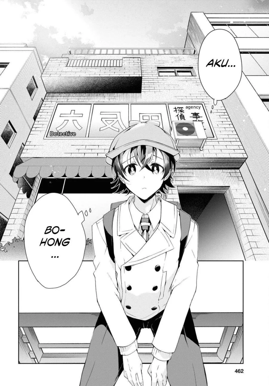Isshiki-san wa Koi wo Shiritai Chapter 22 page 13