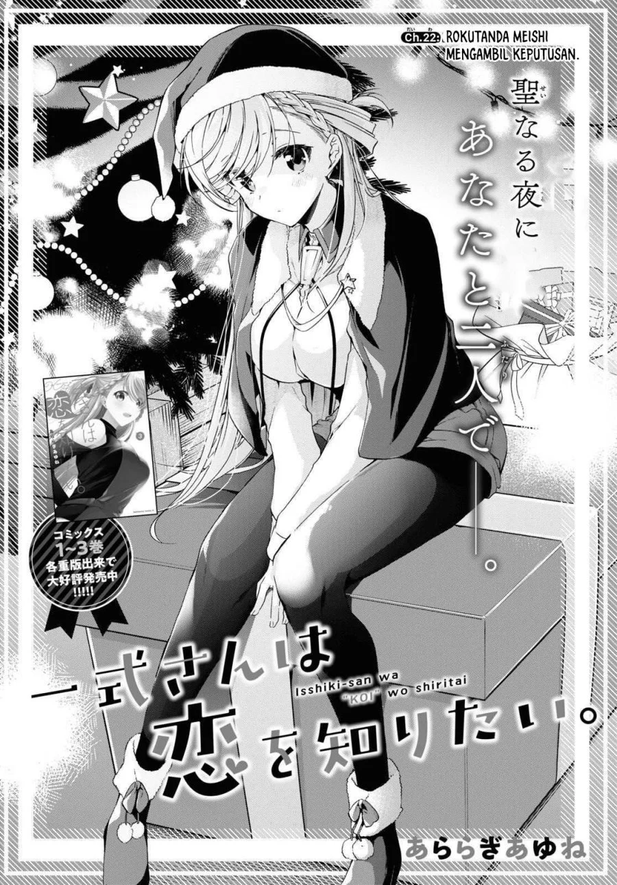 Isshiki-san wa Koi wo Shiritai Chapter 22 page 3