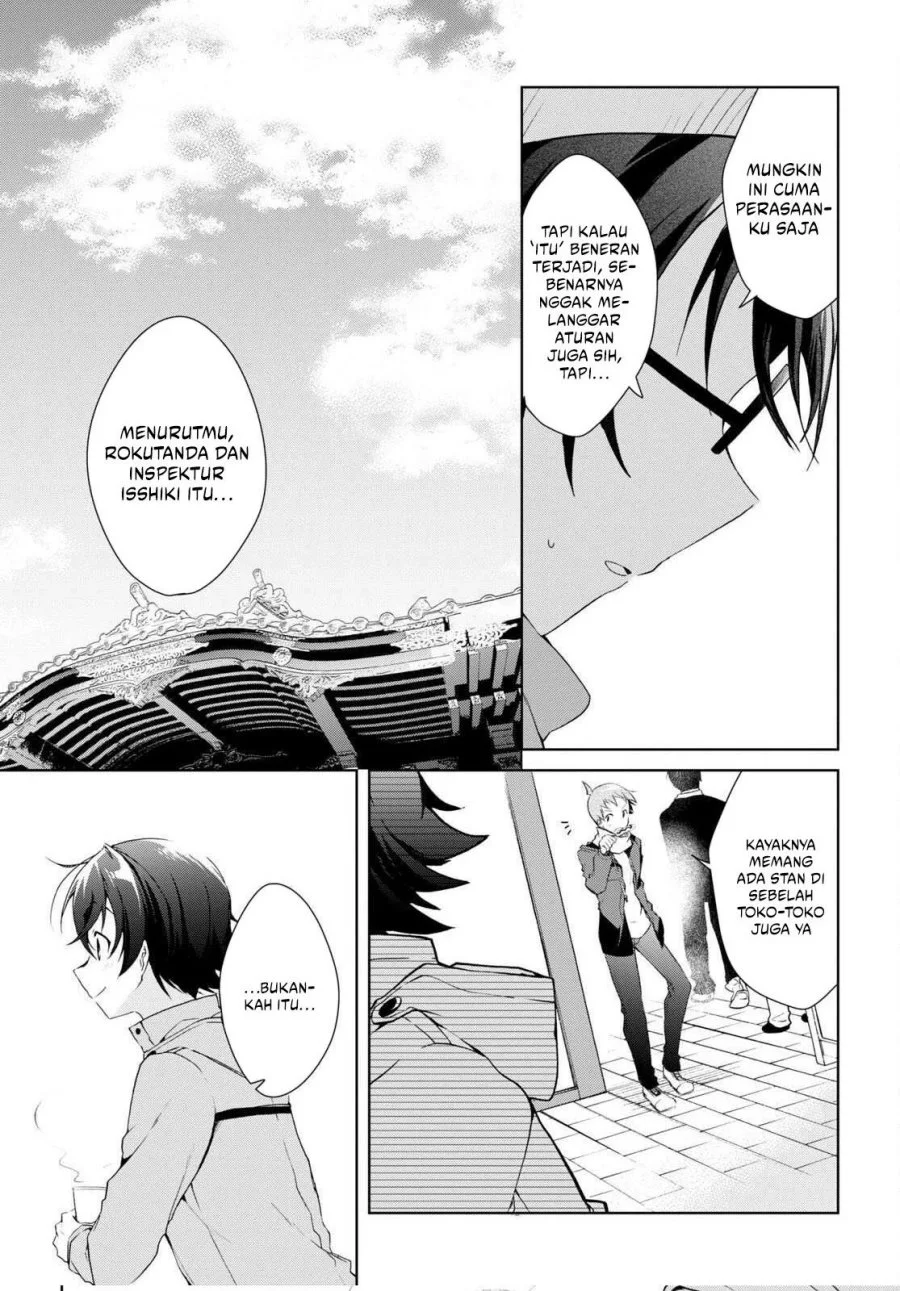 Isshiki-san wa Koi wo Shiritai Chapter 23 page 16