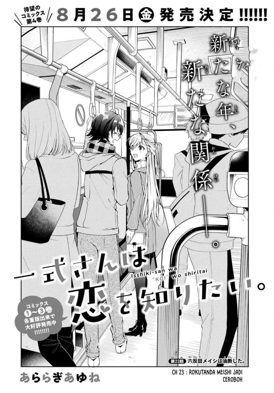 Isshiki-san wa Koi wo Shiritai Chapter 23 page 4