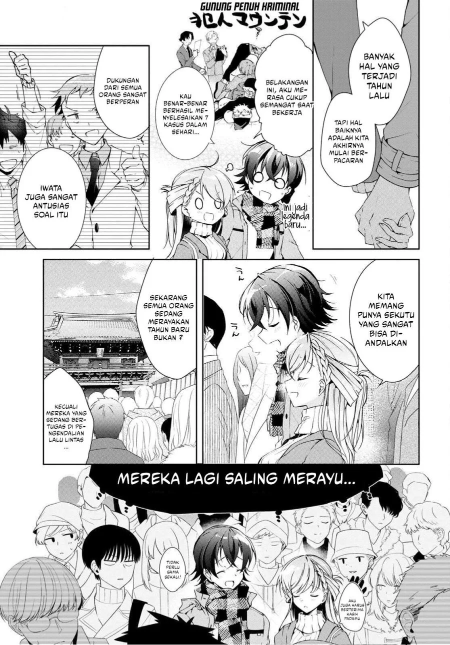 Isshiki-san wa Koi wo Shiritai Chapter 23 page 8