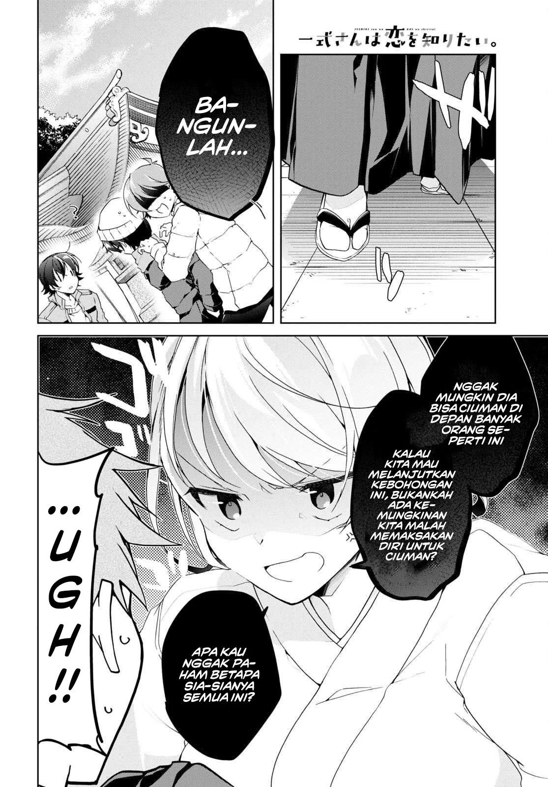 Isshiki-san wa Koi wo Shiritai Chapter 24 page 13