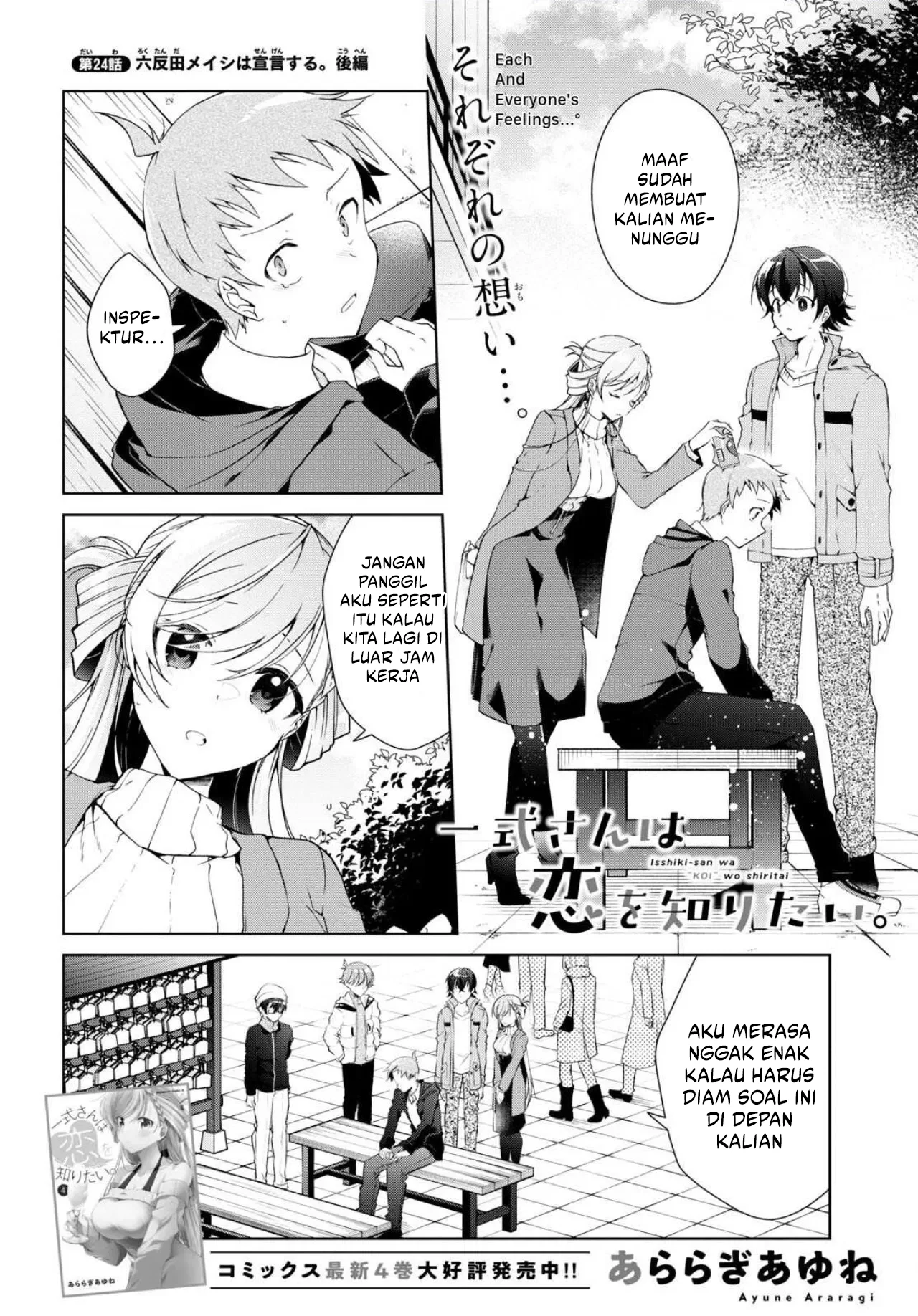 Isshiki-san wa Koi wo Shiritai Chapter 24 page 19