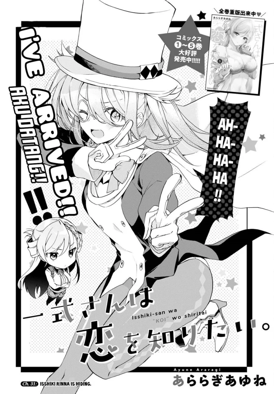 Isshiki-san wa Koi wo Shiritai Chapter 31 page 3