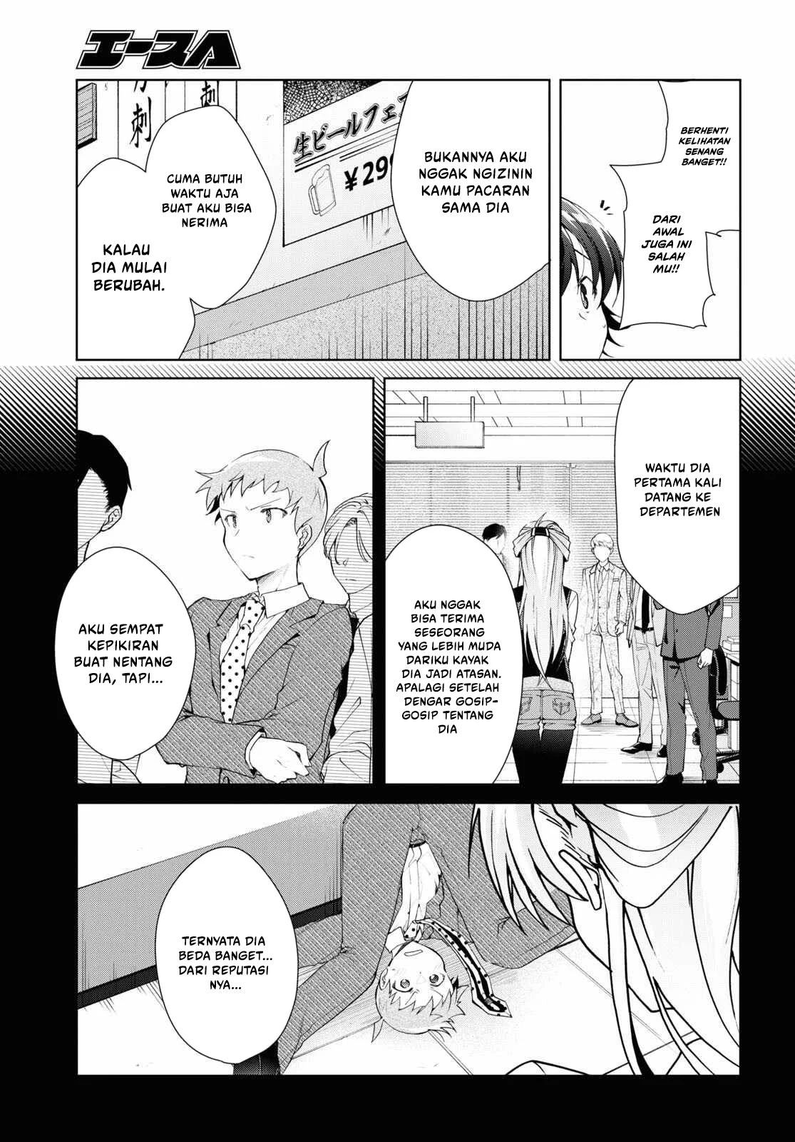 Isshiki-san wa Koi wo Shiritai Chapter 33 page 12