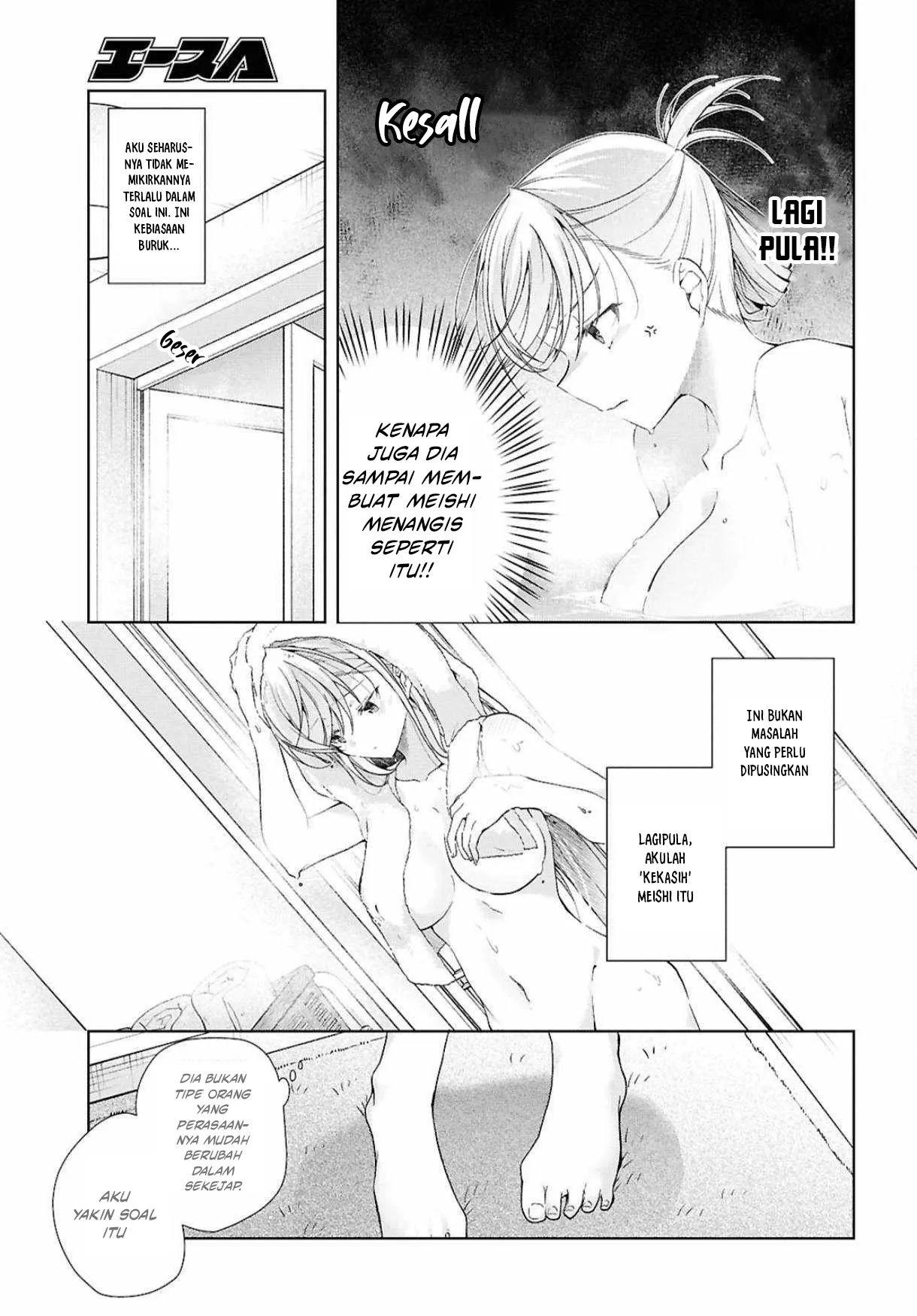 Isshiki-san wa Koi wo Shiritai Chapter 39 page 22