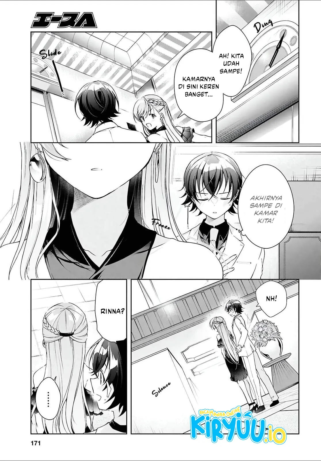 Isshiki-san wa Koi wo Shiritai Chapter 46.1 page 21