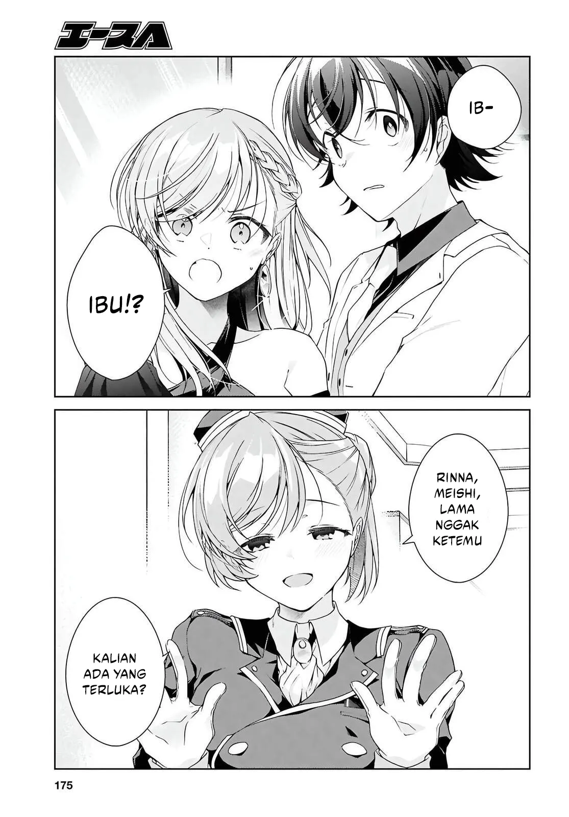 Isshiki-san wa Koi wo Shiritai Chapter 46.1 page 25