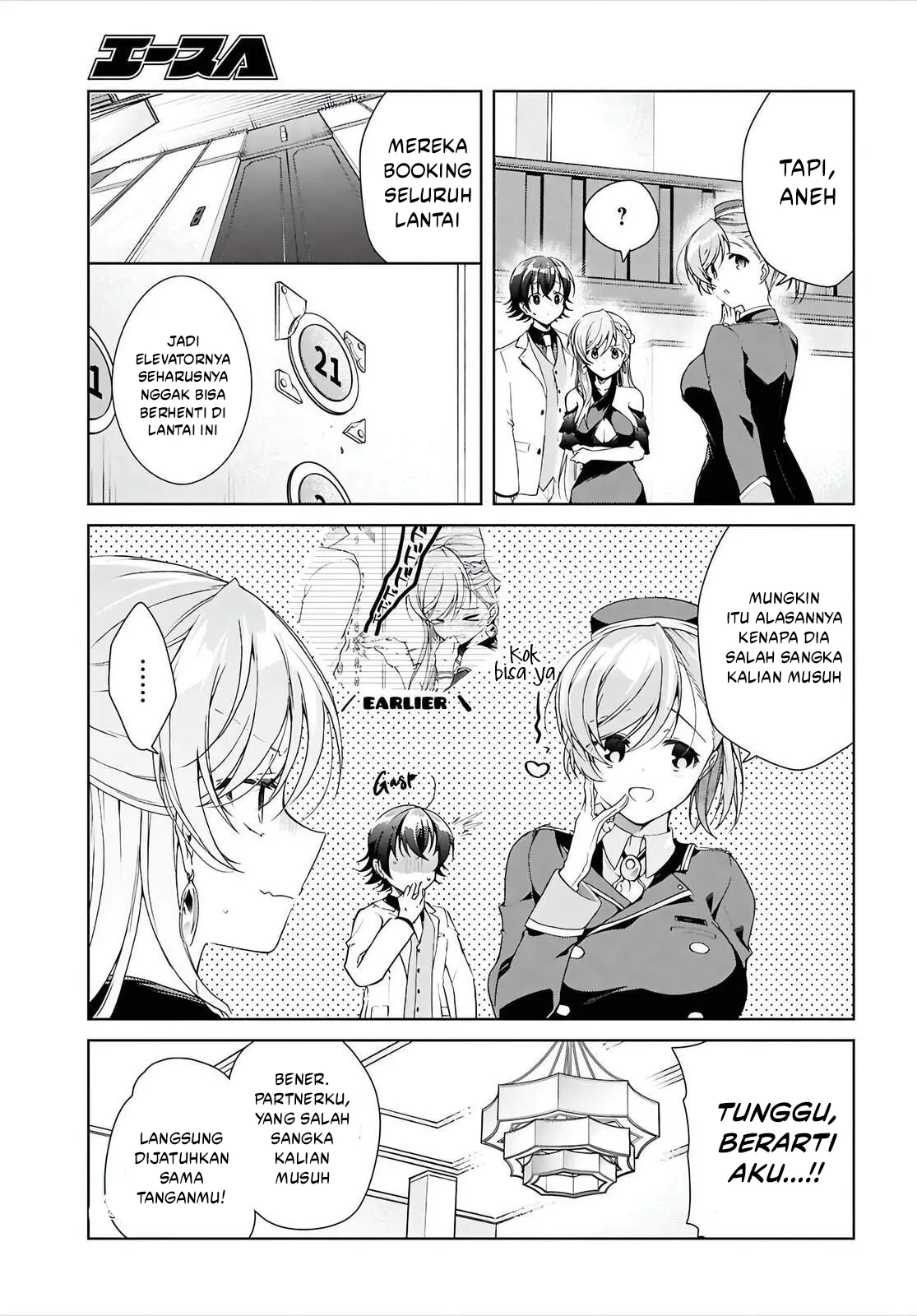 Isshiki-san wa Koi wo Shiritai Chapter 46.1 page 27