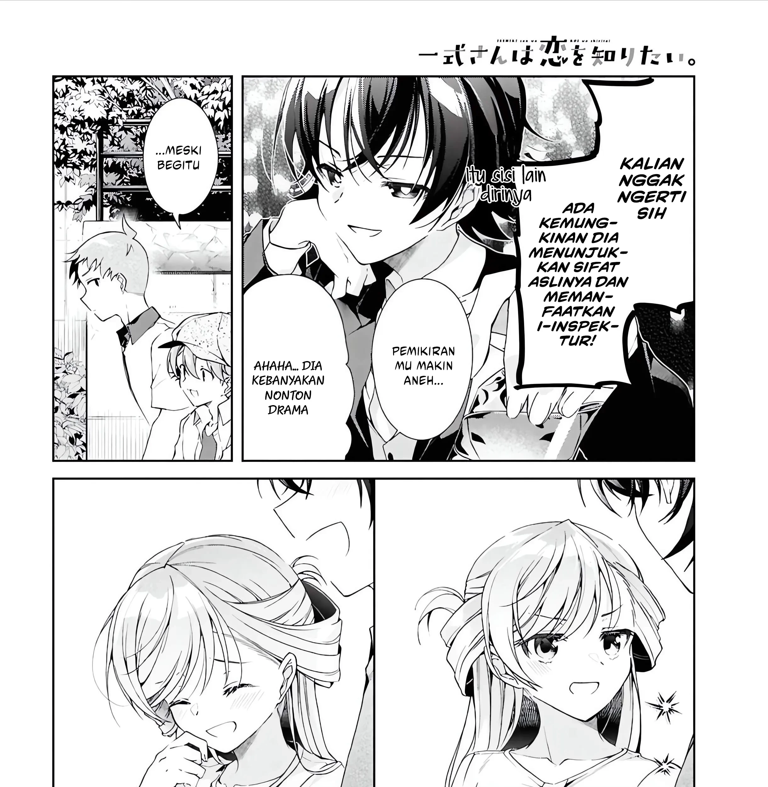 Isshiki-san wa Koi wo Shiritai Chapter 48 page 12