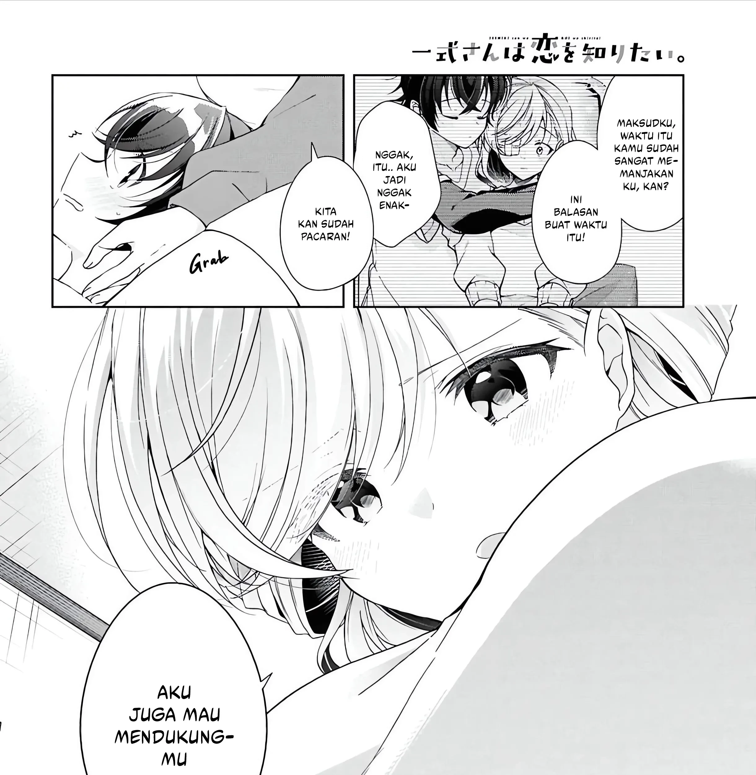Isshiki-san wa Koi wo Shiritai Chapter 49 page 19