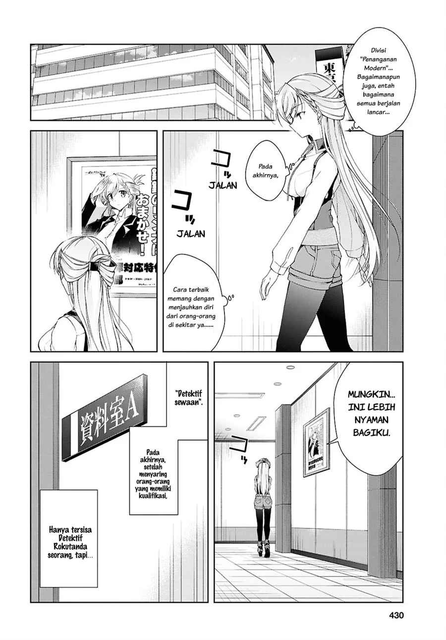 Isshiki-san wa Koi wo Shiritai Chapter 51 page 13