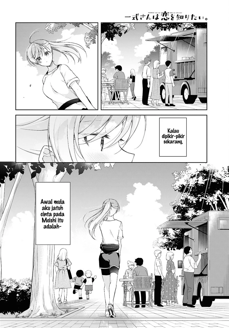 Isshiki-san wa Koi wo Shiritai Chapter 51 page 3