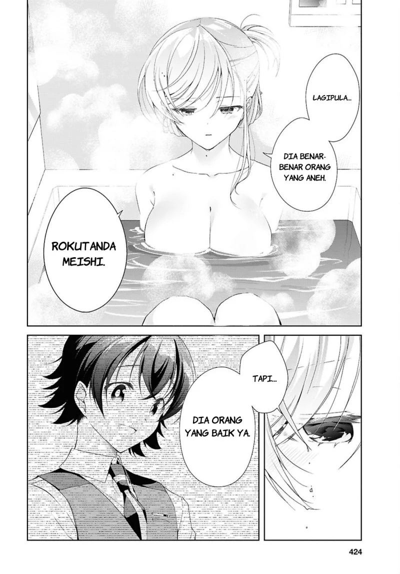 Isshiki-san wa Koi wo Shiritai Chapter 52 page 21