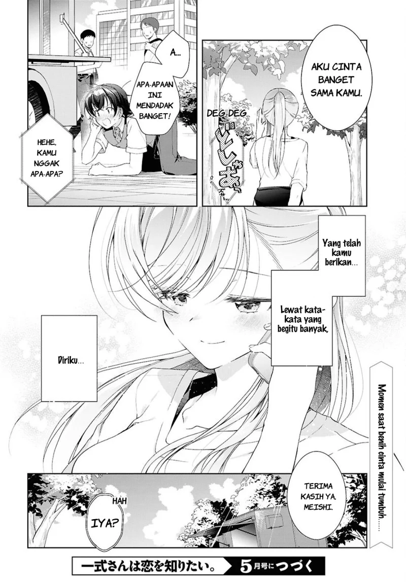 Isshiki-san wa Koi wo Shiritai Chapter 52 page 39