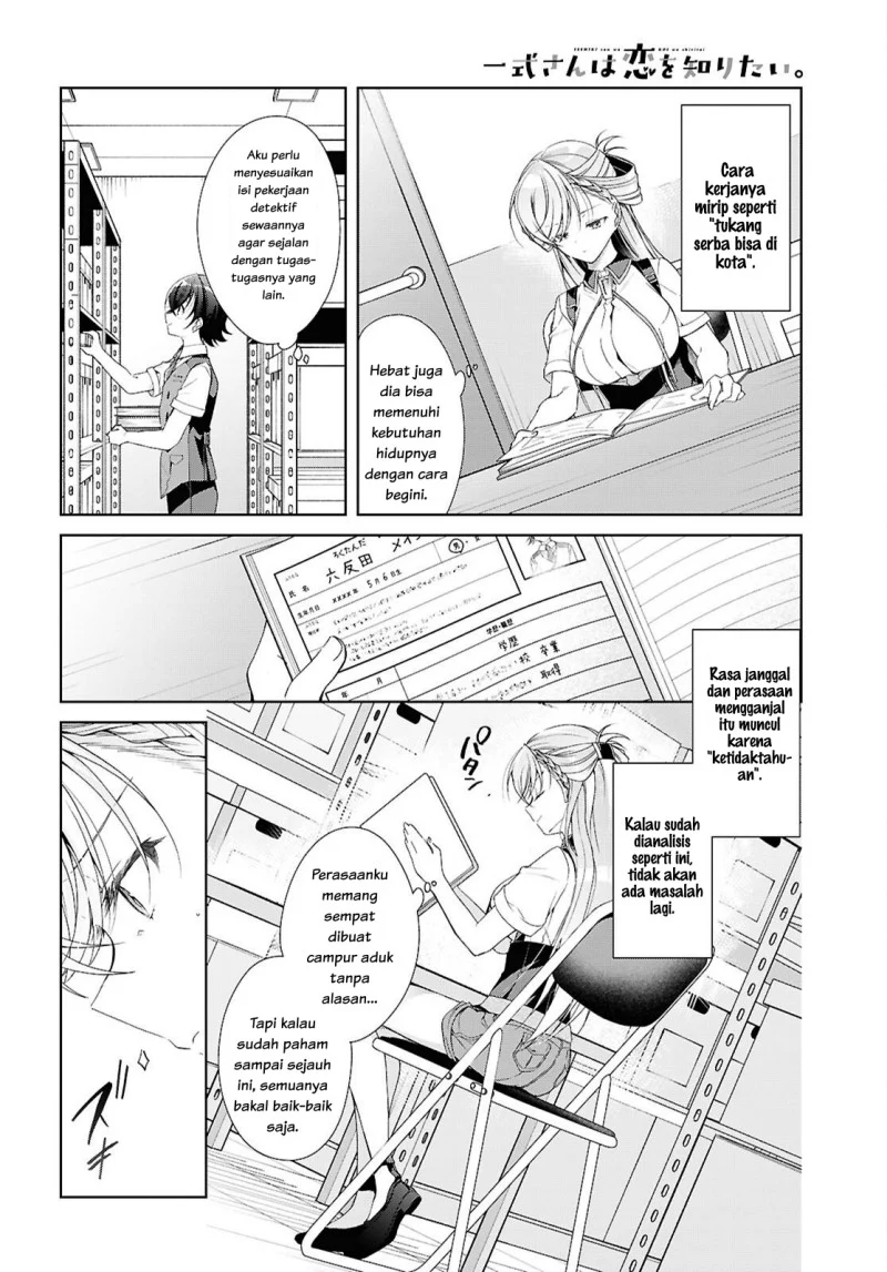 Isshiki-san wa Koi wo Shiritai Chapter 52 page 5