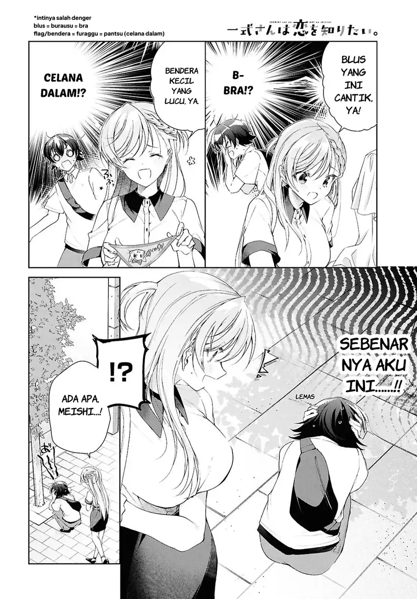 Isshiki-san wa Koi wo Shiritai Chapter 53 page 14