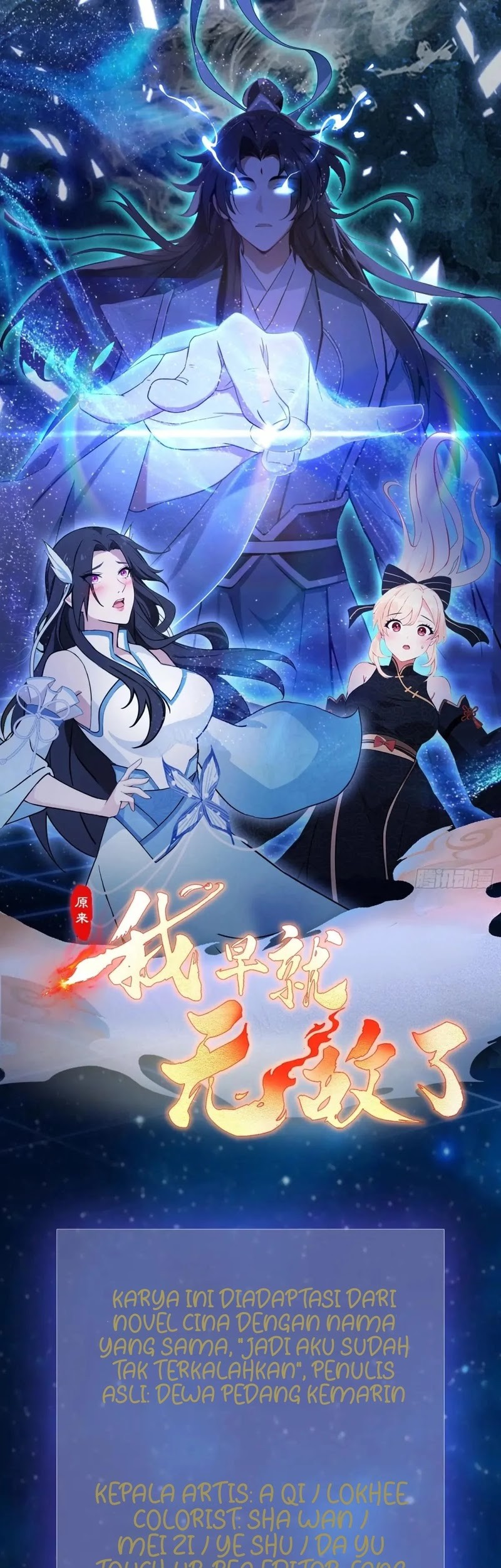 Manhua It Turns Out That I Have Been Invincible For A Long Time Chapter 112 gambar 2