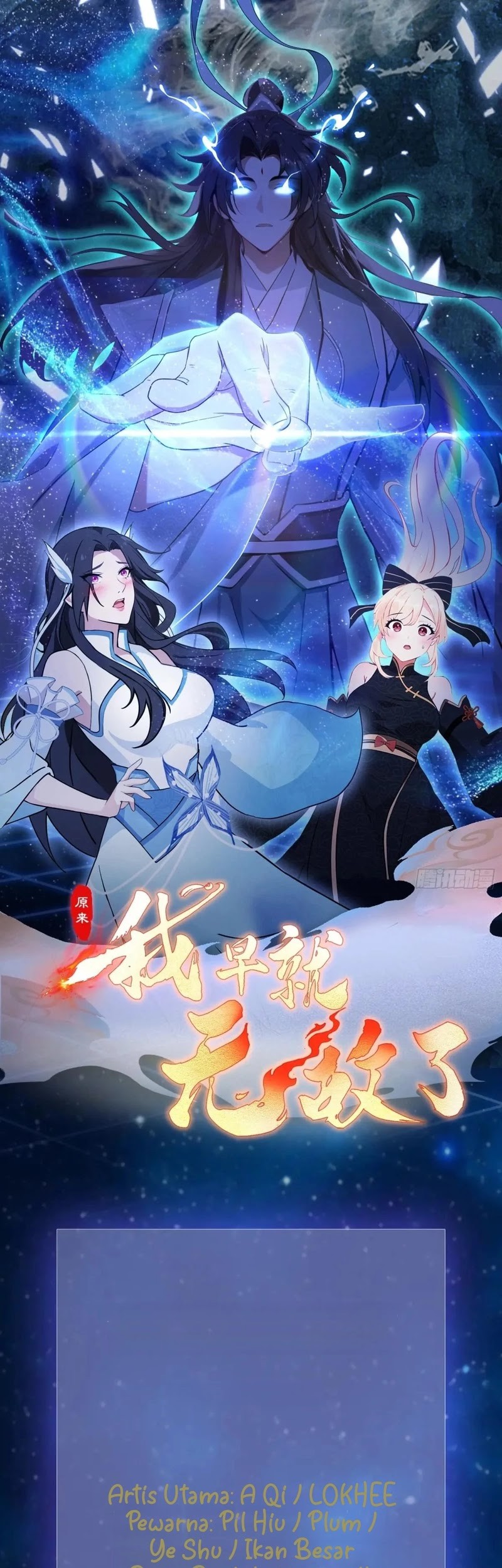 Manhua It Turns Out That I Have Been Invincible For A Long Time Chapter 170 gambar 2