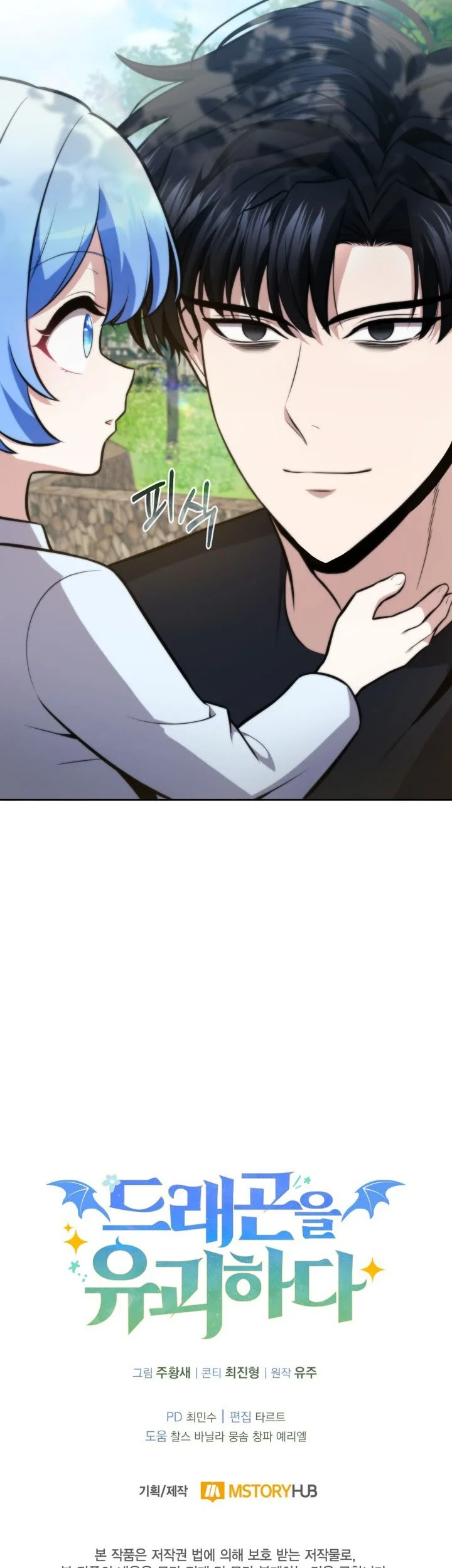Kidnapped Dragons Chapter 11 page 68