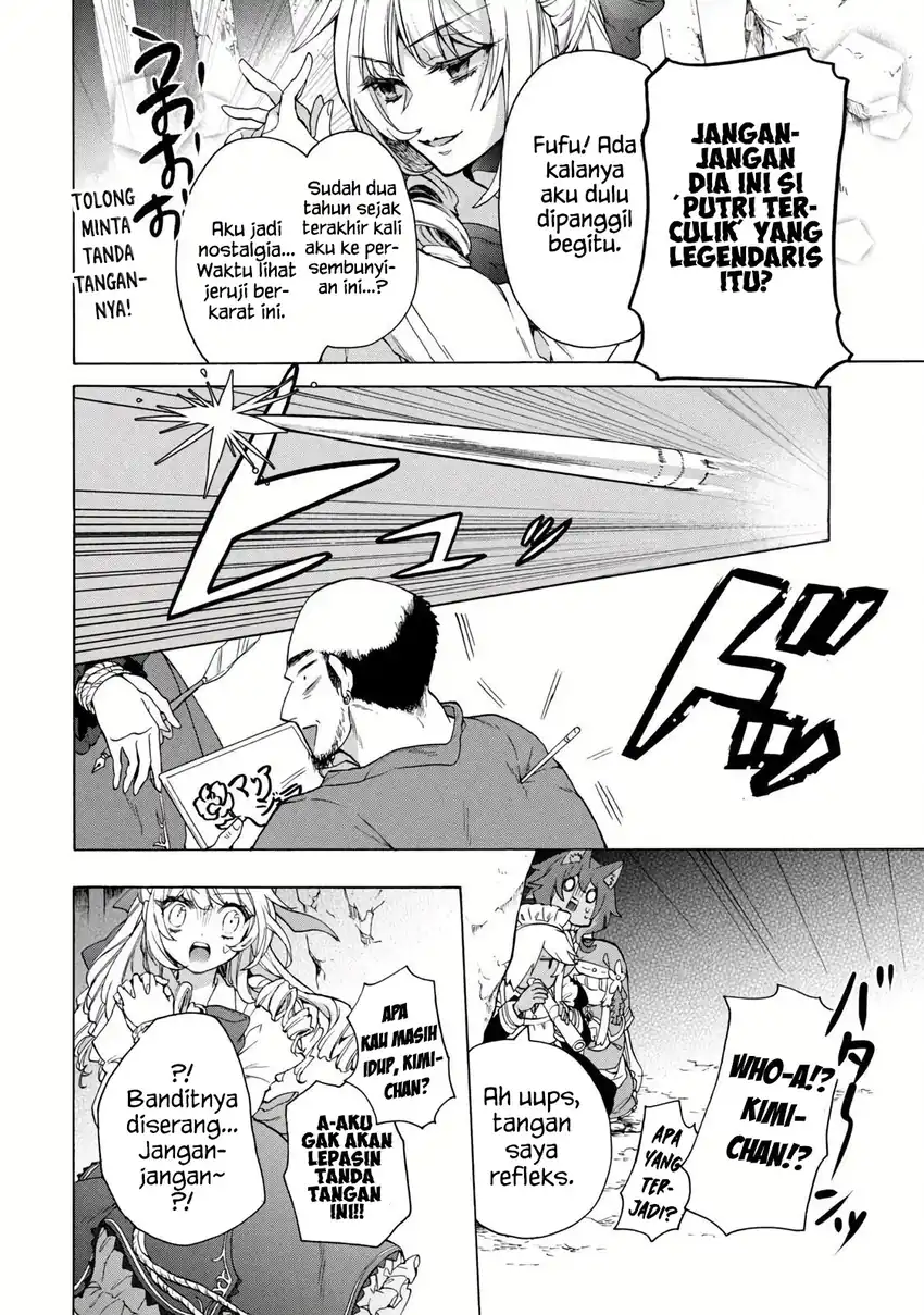 “Kukuku… He is the weakest of the Four Heavenly Monarchs.” I was dismissed from my job but~ Chapter 14.1 page 16