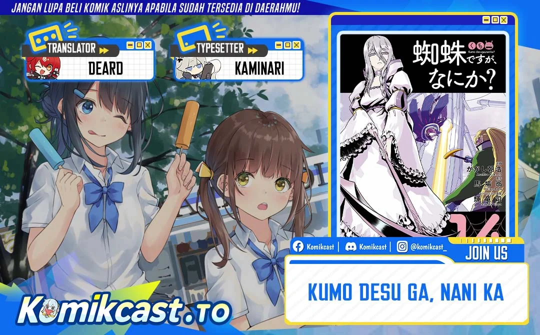 Komik Kumo desu ga, Nani ka? Chapter 77.2 gambar 1