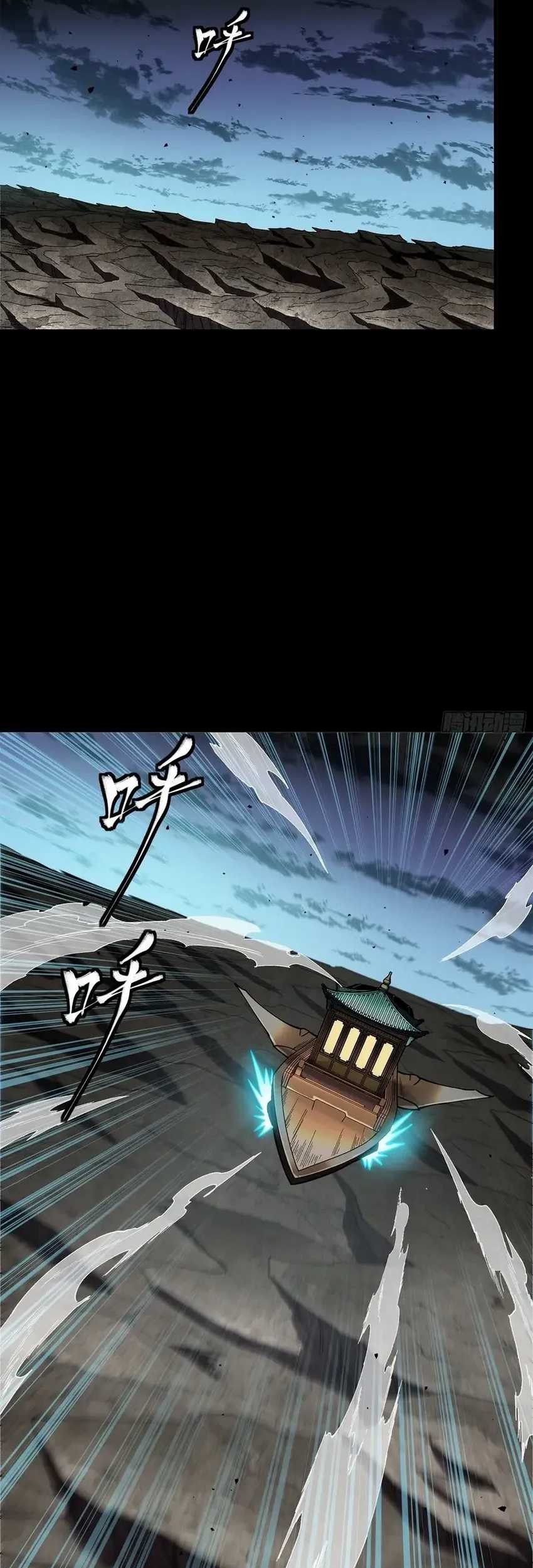 Legend of Star General Chapter 275 page 26
