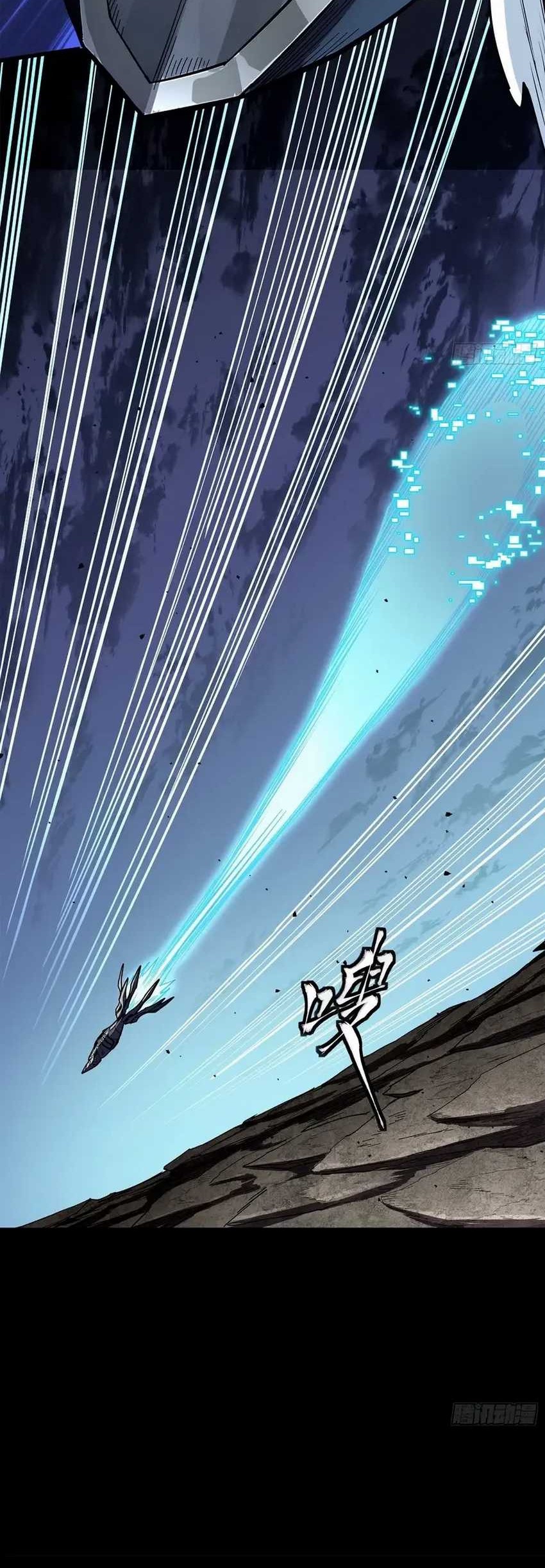Legend of Star General Chapter 275 page 32