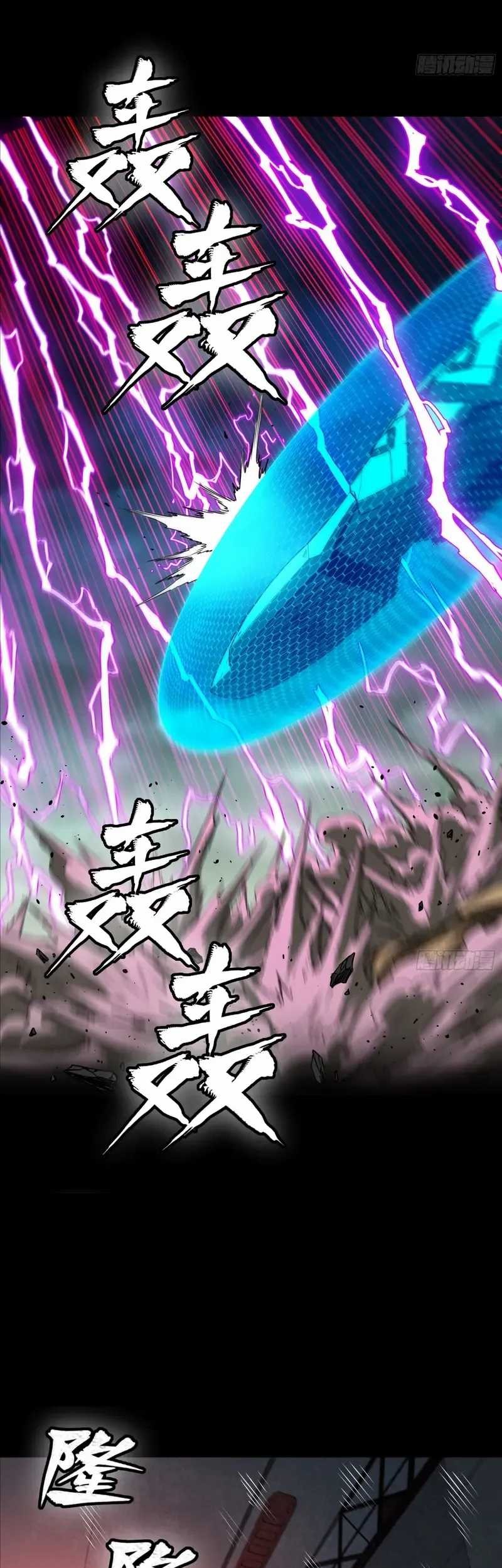 Legend of Star General Chapter 276 page 22
