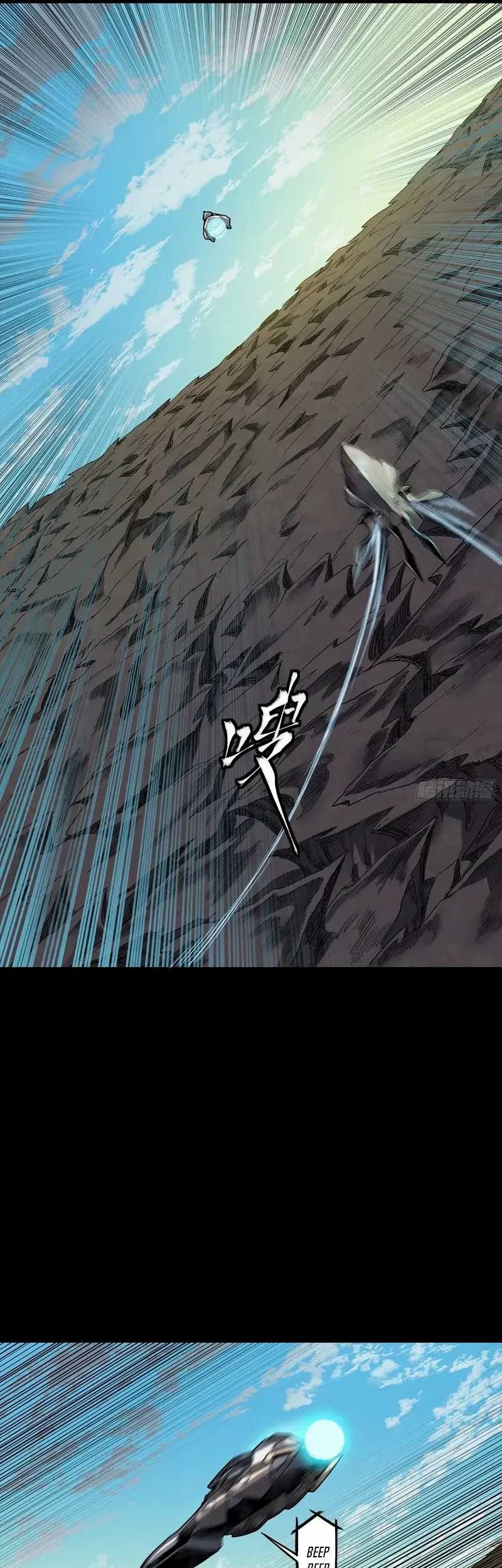 Legend of Star General Chapter 276 page 12
