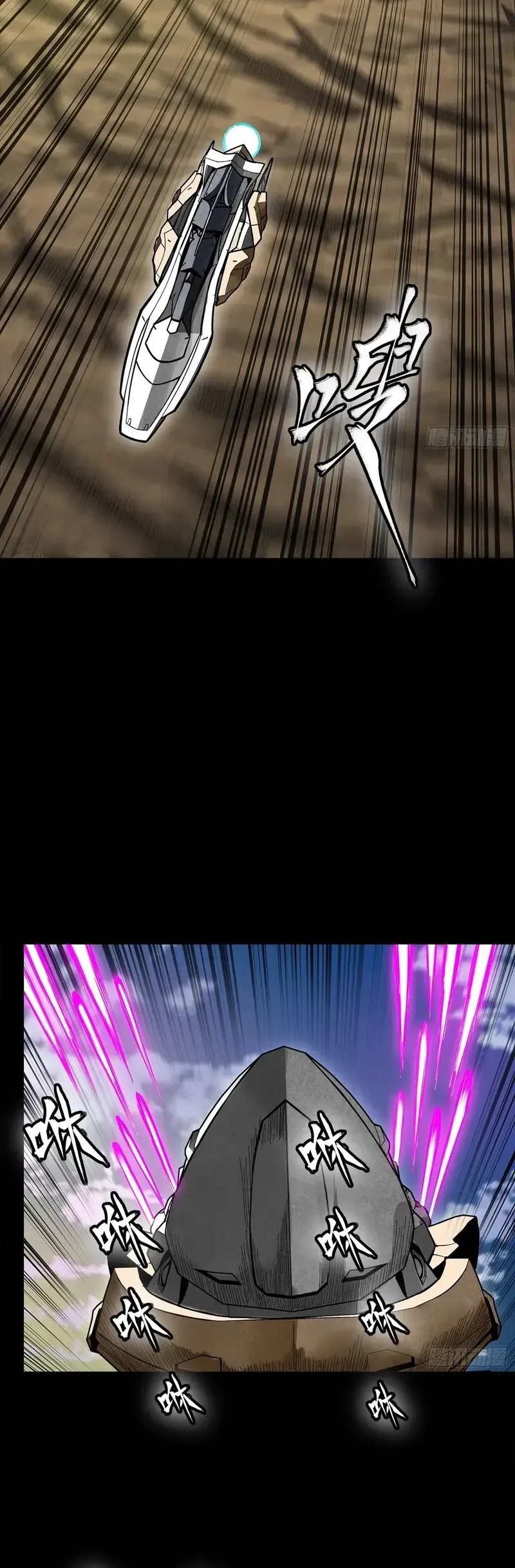 Legend of Star General Chapter 277 page 3