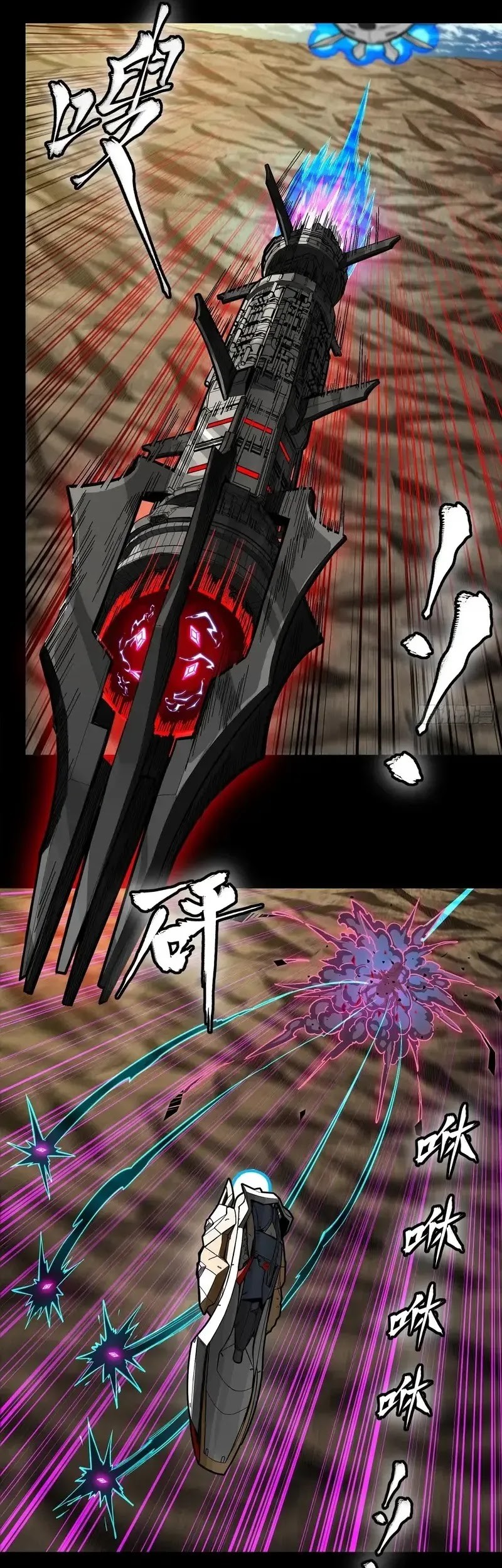 Legend of Star General Chapter 277 page 10