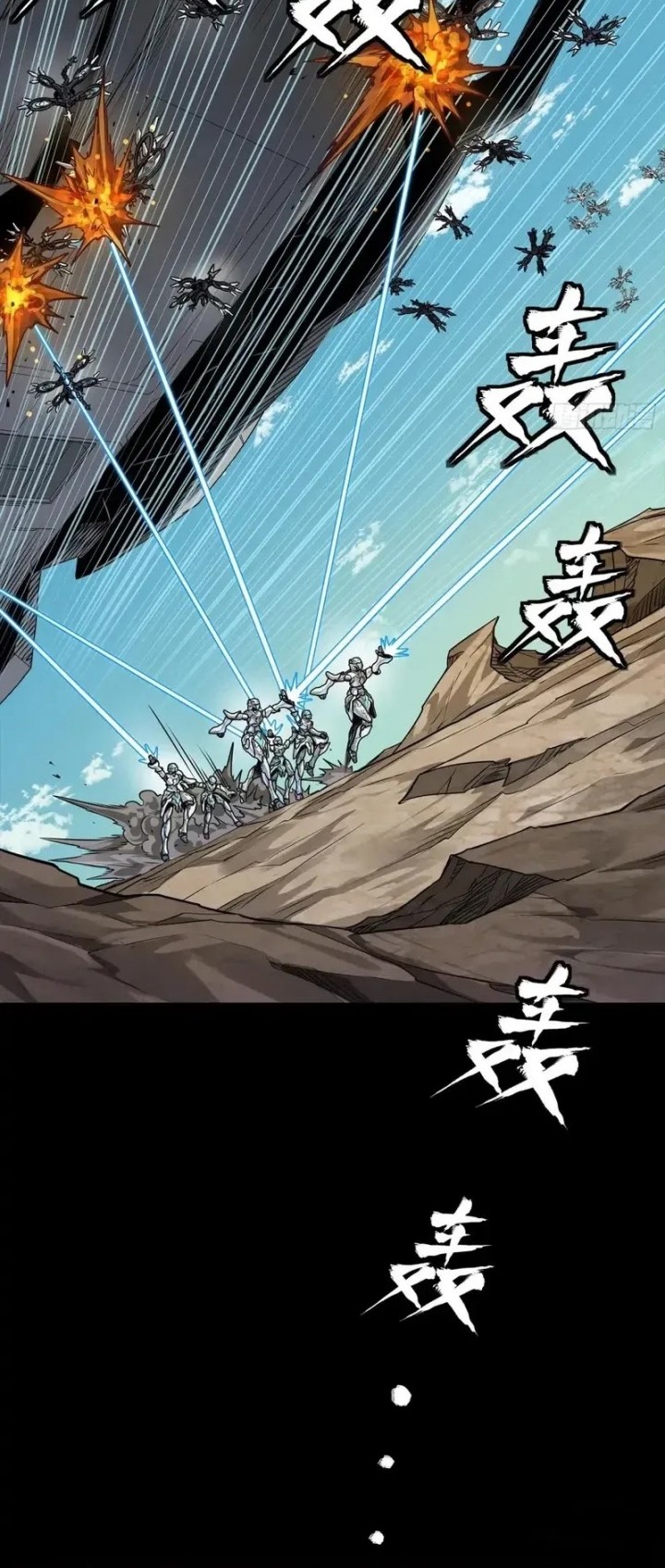 Legend of Star General Chapter 278 page 34