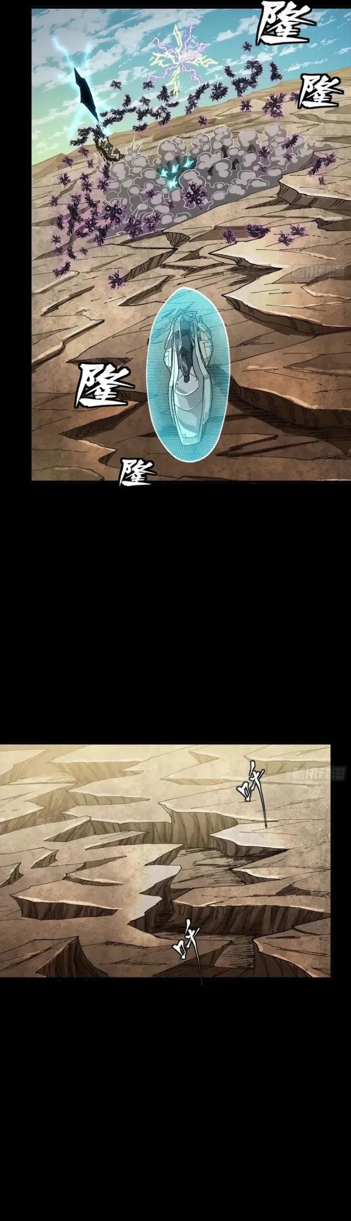 Legend of Star General Chapter 279 page 25