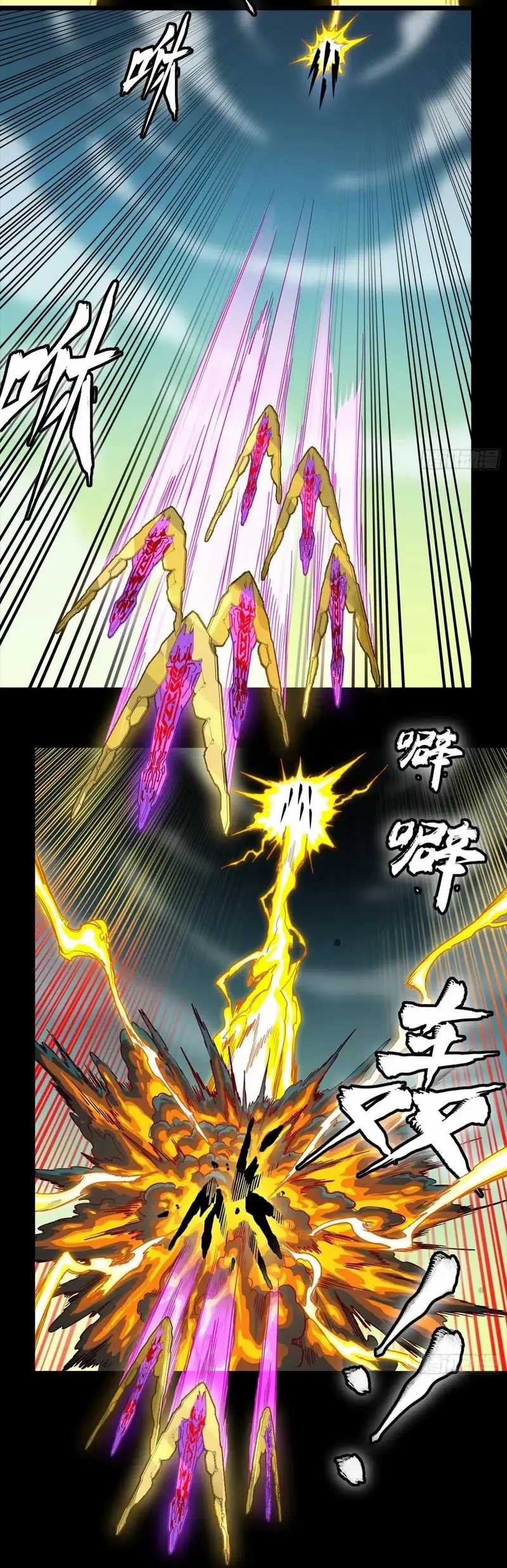 Legend of Star General Chapter 284 page 10