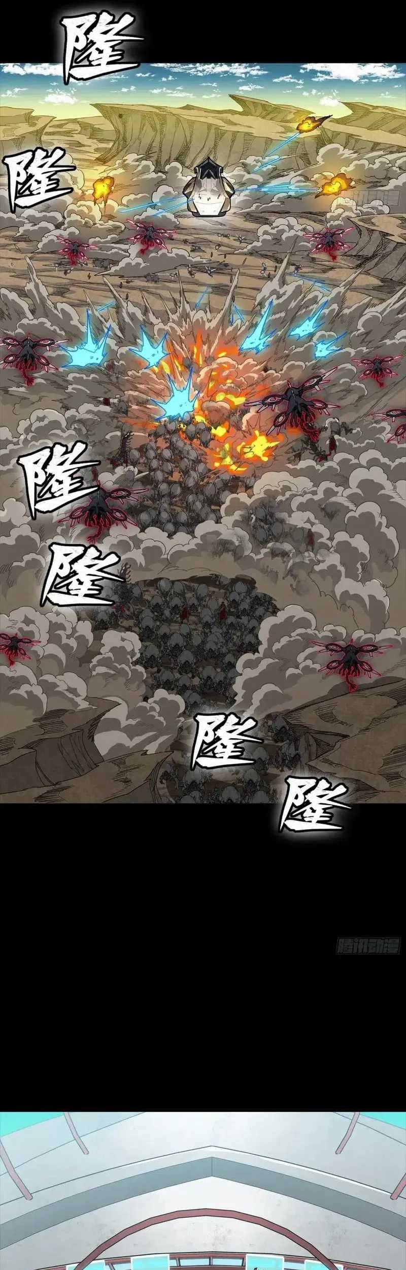 Legend of Star General Chapter 284 page 13