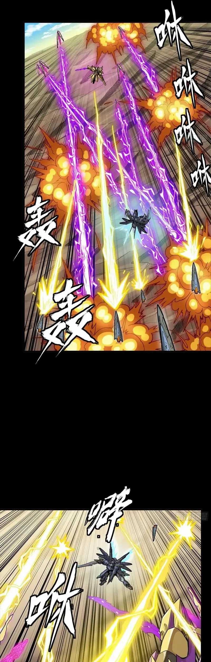 Legend of Star General Chapter 284 page 17