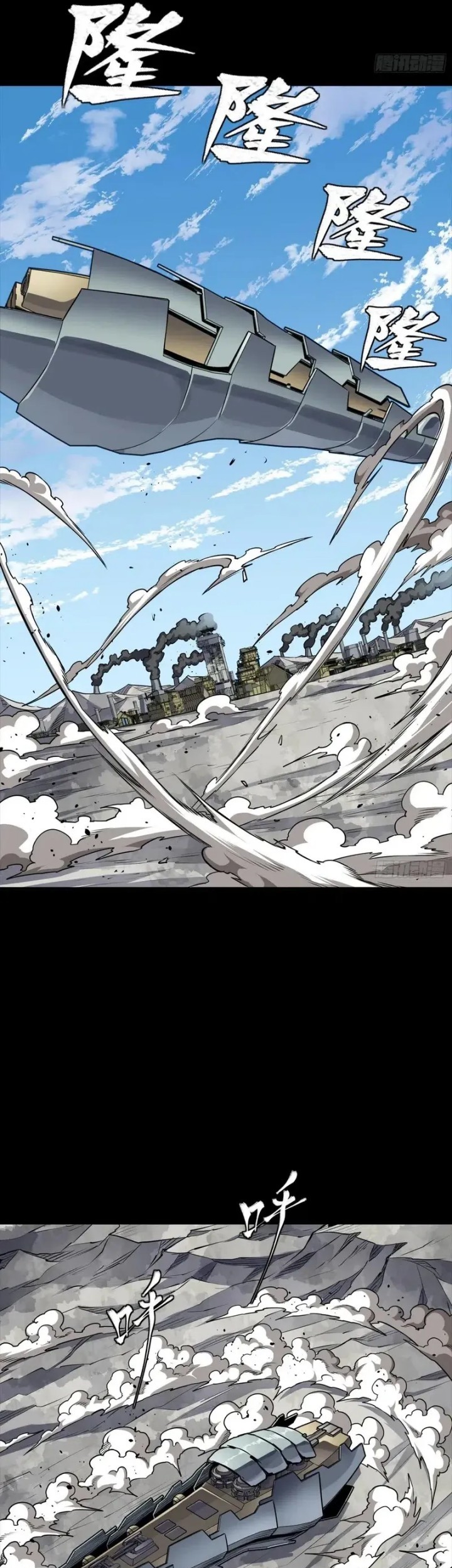 Legend of Star General Chapter 286 page 18