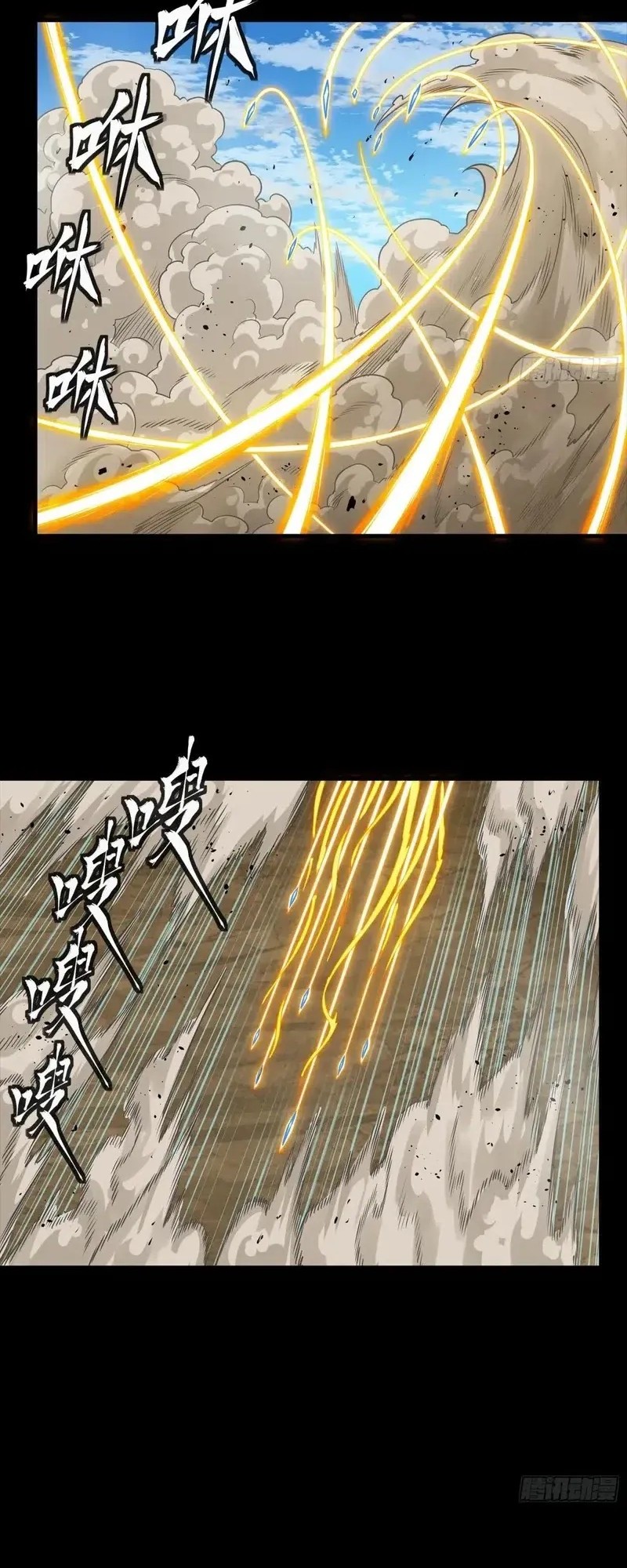 Legend of Star General Chapter 291 page 33