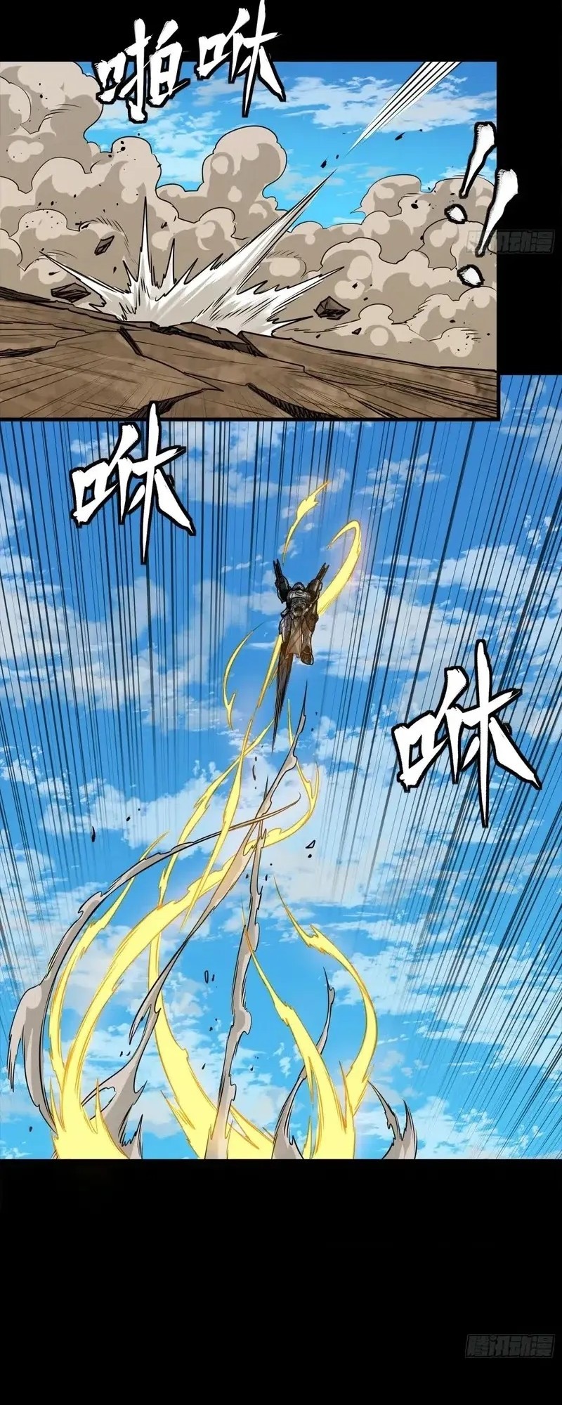Legend of Star General Chapter 291 page 21