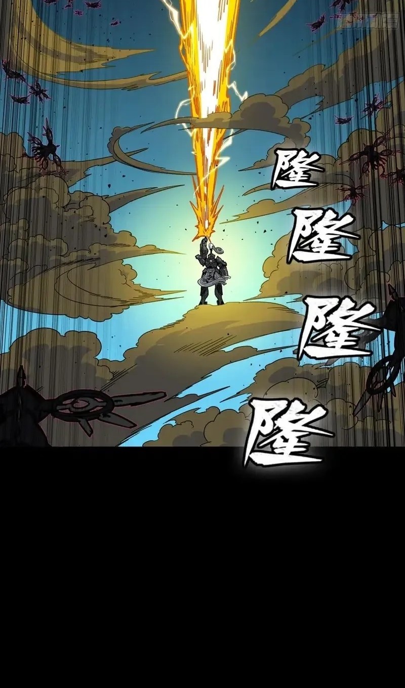 Legend of Star General Chapter 292 page 3