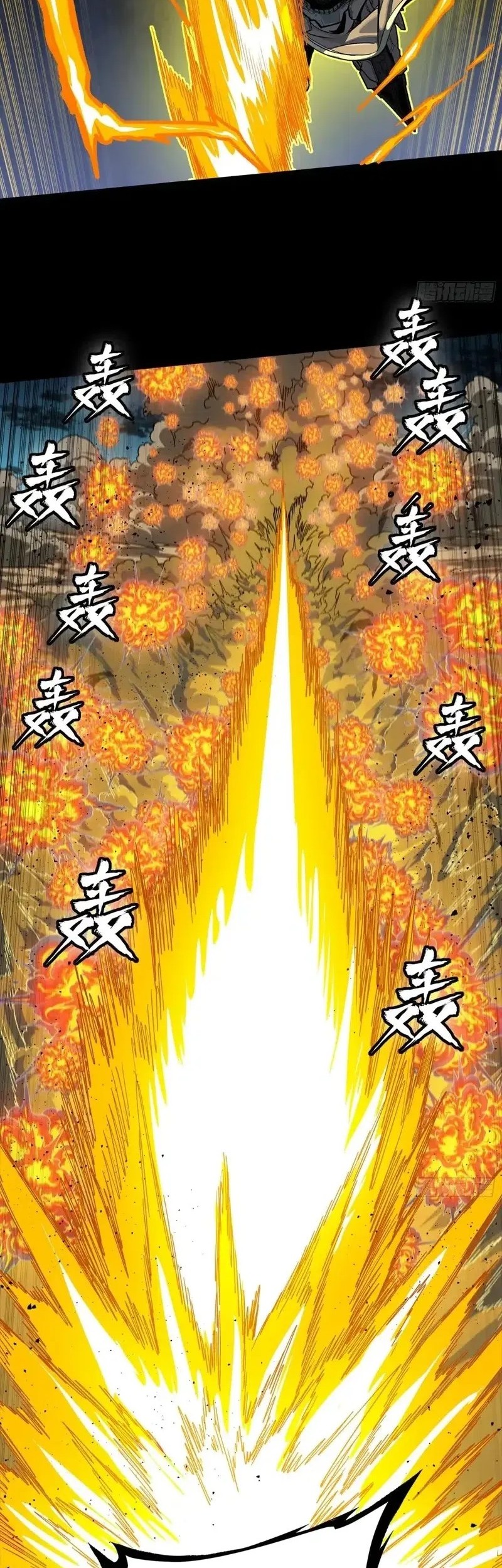 Legend of Star General Chapter 292 page 5