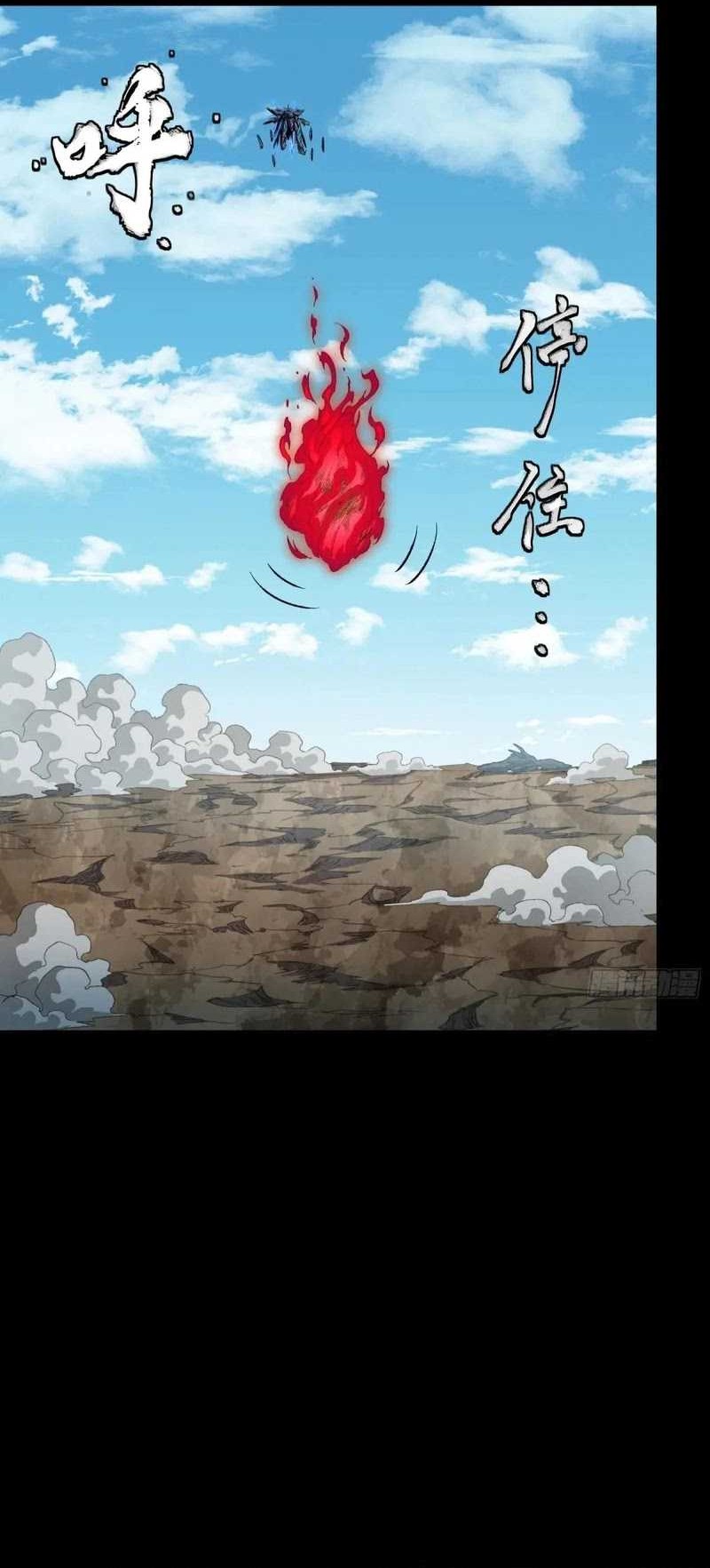 Legend of Star General Chapter 293 page 5