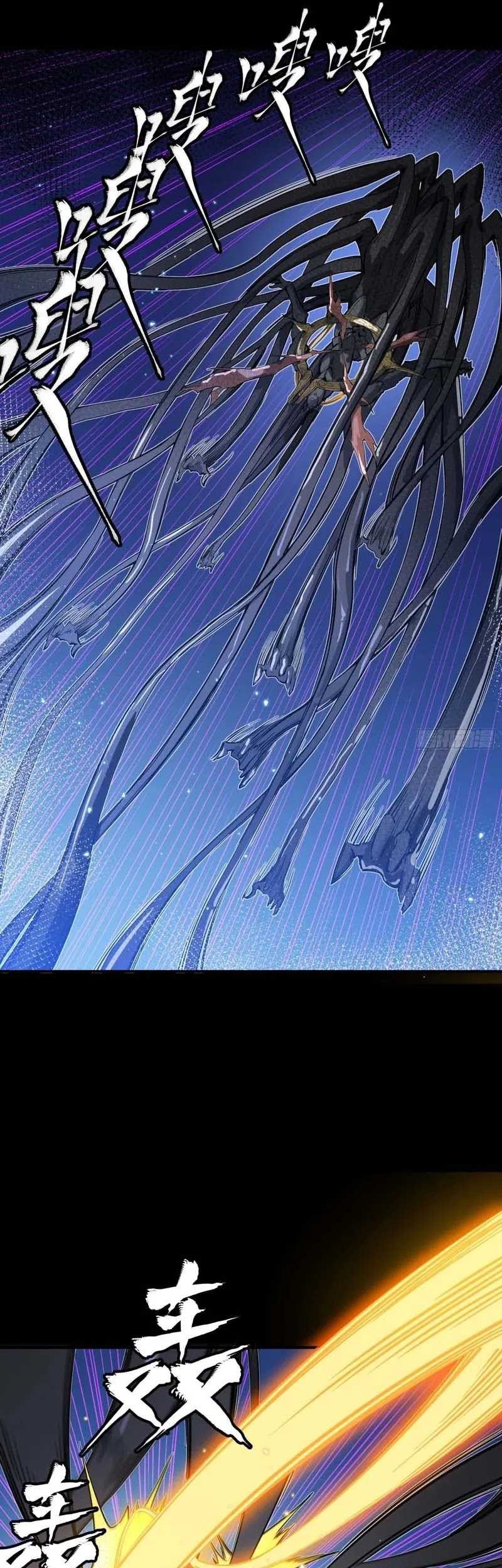 Legend of Star General Chapter 295 page 17