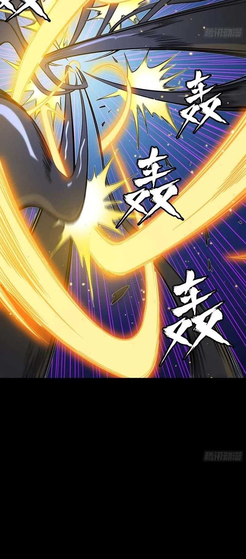 Legend of Star General Chapter 295 page 18