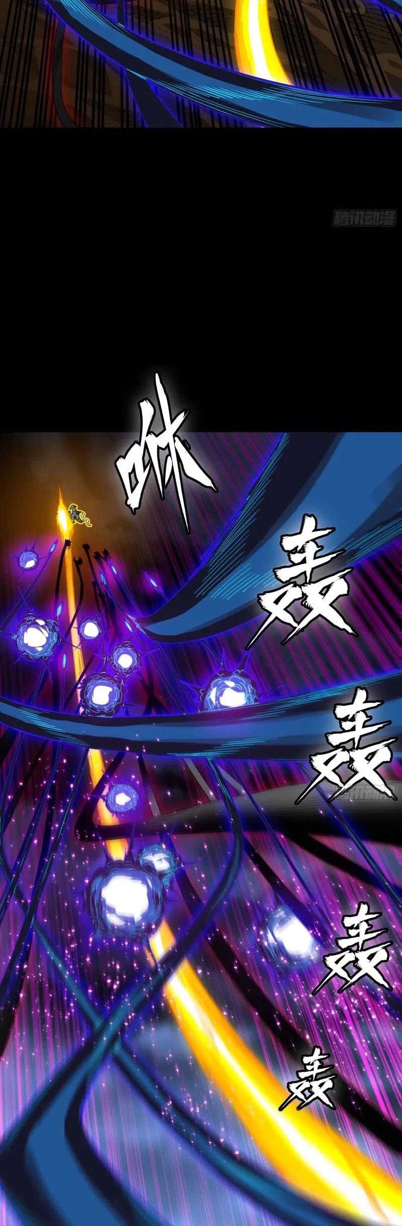 Legend of Star General Chapter 295 page 22
